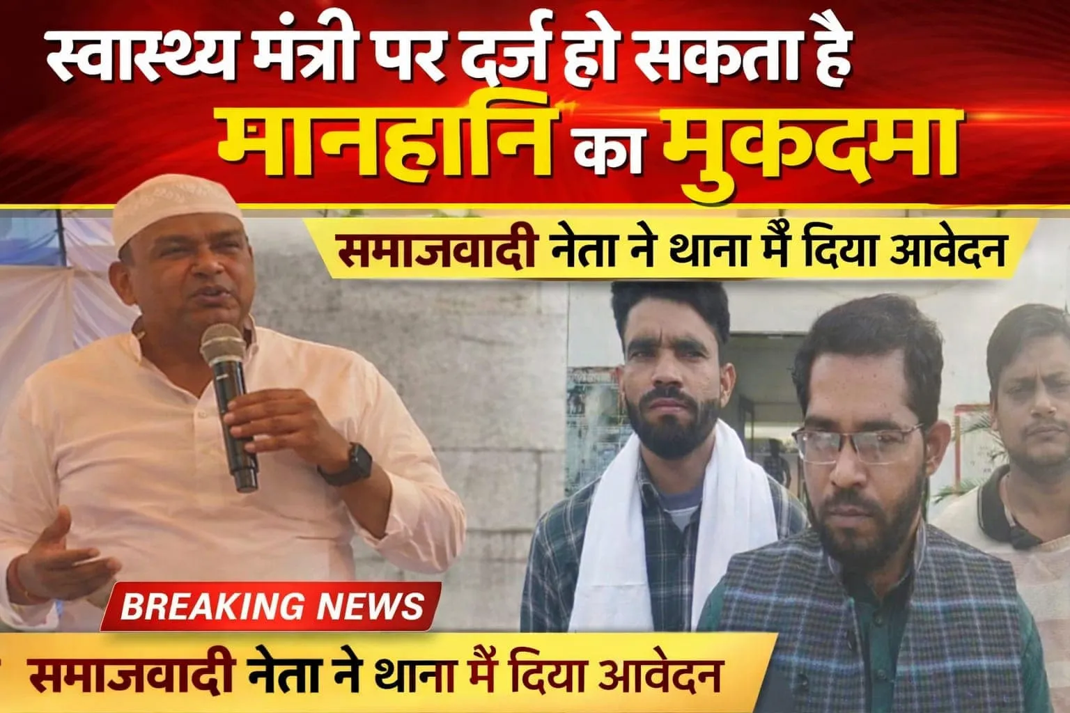 झारखंड के स्वास्थ्य मंत्री डॉ इरफान अंसारी की बढ़ी मुश्किलें, लगा मानहानि का आरोप ?